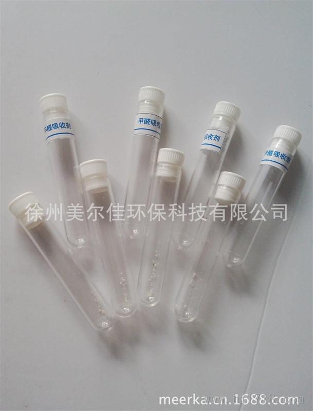 甲醛检测试剂    各类甲醛检测仪专用