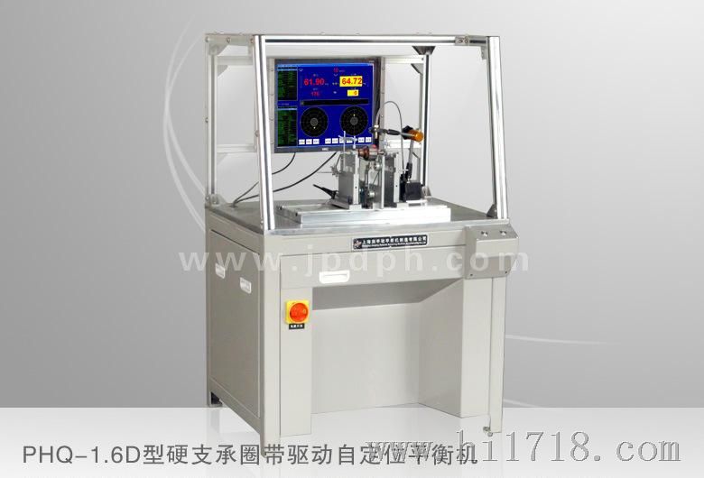 【上海剑平】v教程PHQ-1.6操作教程动平衡机,简易易容男子图片