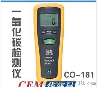 CEM华盛昌 CO-181一氧化碳气测仪 便携式CO报警器 保三年