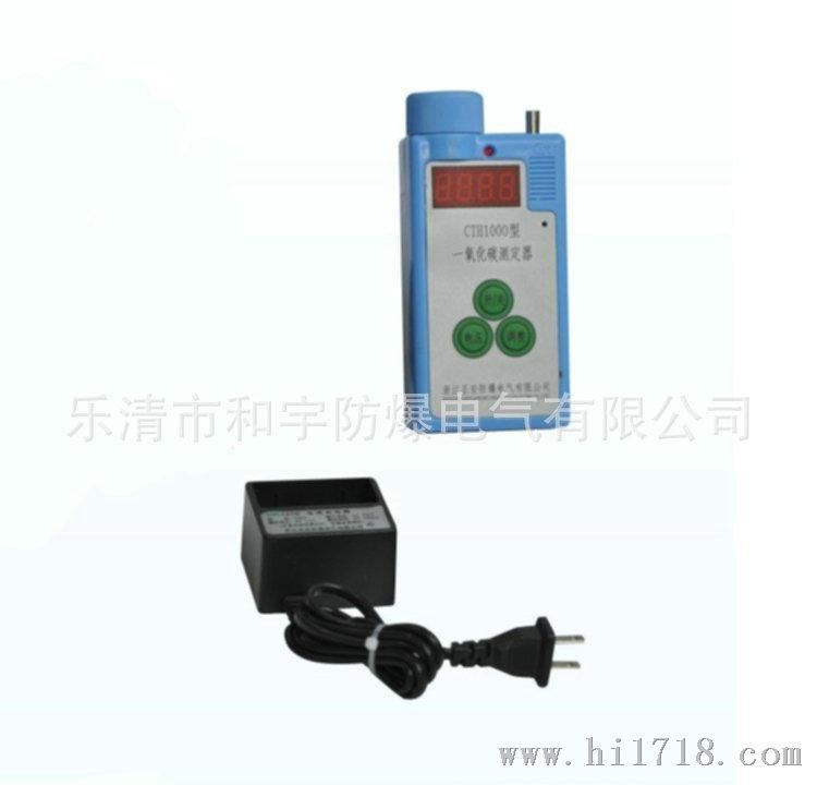 浙江和宇供应H1000型一氧化碳测定器