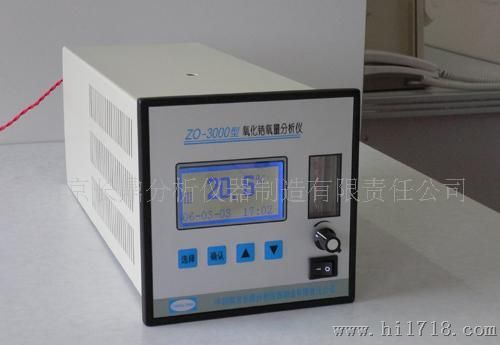 供ZO-3000氧化锆氧化分析测量值上下限报警输出任意设定