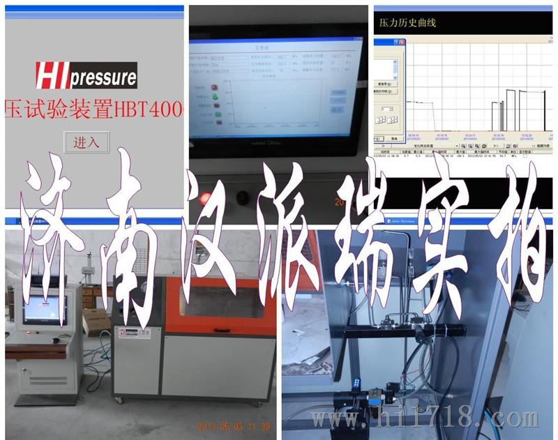 电脑、计算机控制型耐压高压爆破试验台0-500MPA水压爆破试验装置