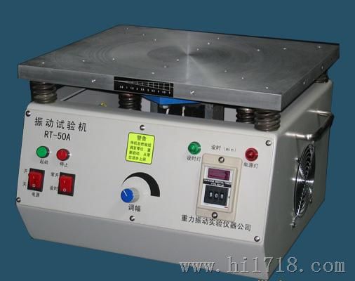 优质产品、服务至上。RT-50A工频振动试验机