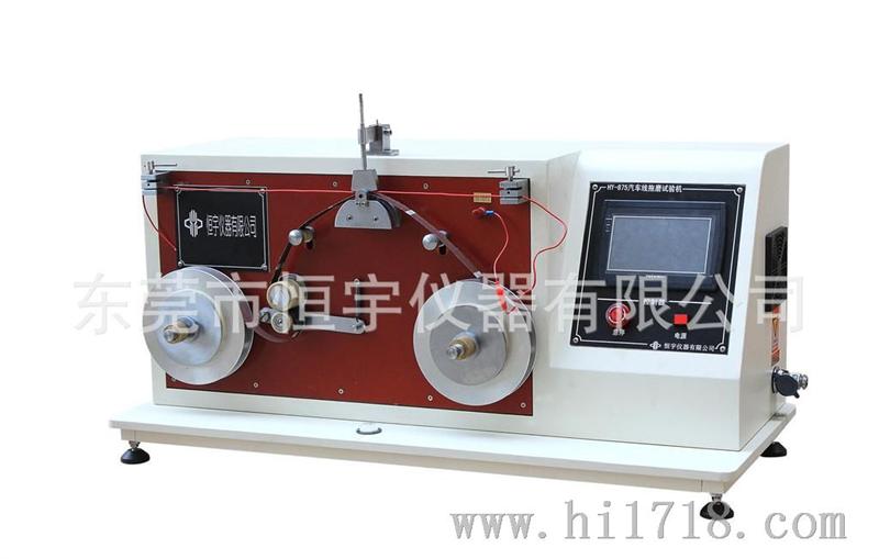 HY-875汽车线砂带拖磨试验机 电缆耐磨检测仪器