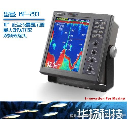 10.4英寸液晶显示鱼群探测仪 KF-293