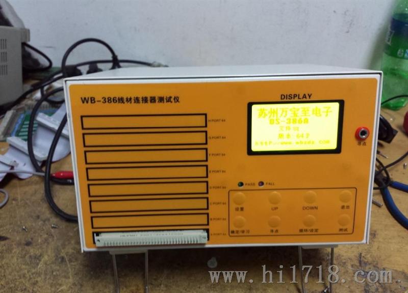 生产厂家特价单边电测机/WB386低压线材测试仪
