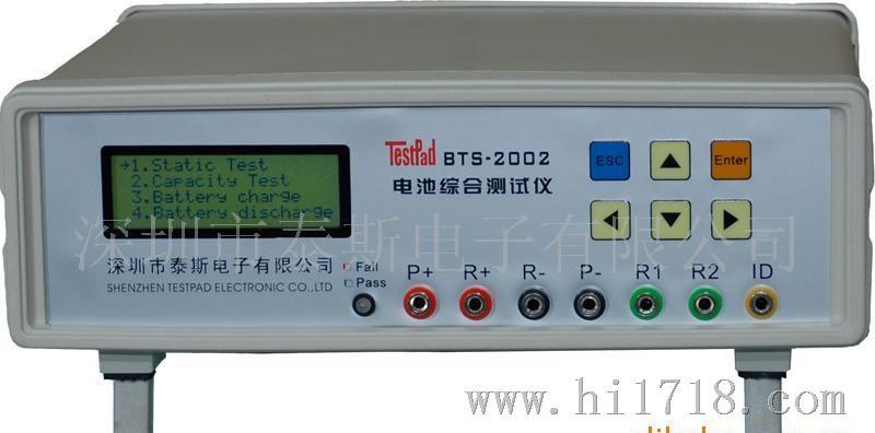 供应电池综合测试仪BTS-2004H