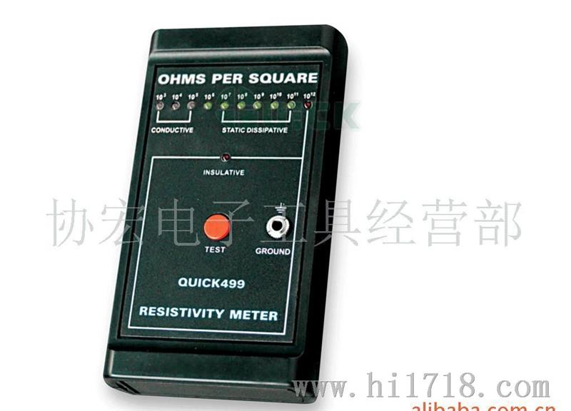 供应QUICK 499表面电阻测试仪