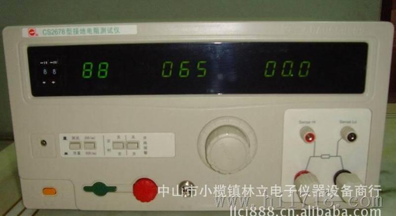 中山林立供应南京长盛CS2678X接地电阻测试仪