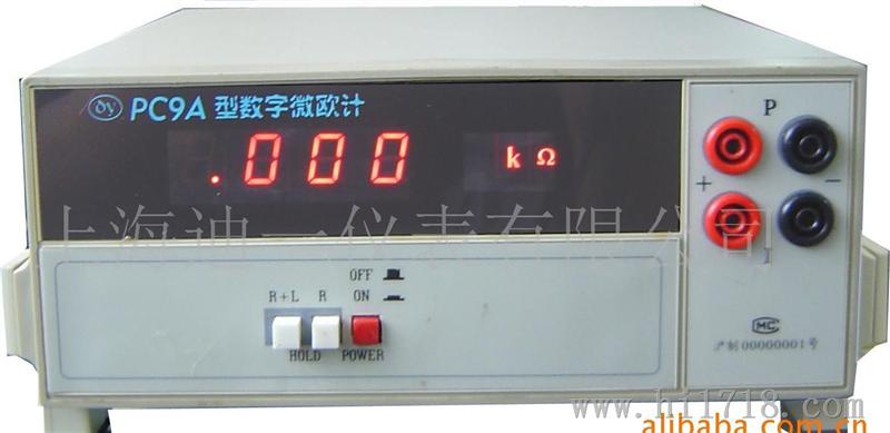 供应数字微欧计电阻测量仪表