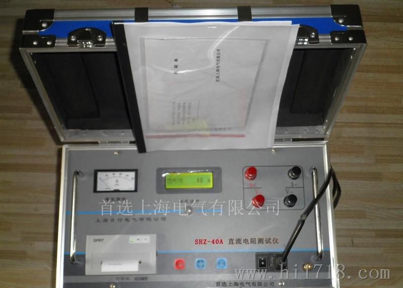 直流电阻测试仪高40A分辨率0.1μΩ上海电气生产