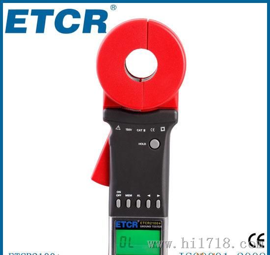 ETCR2100+钳型接地电阻测试仪 新产品