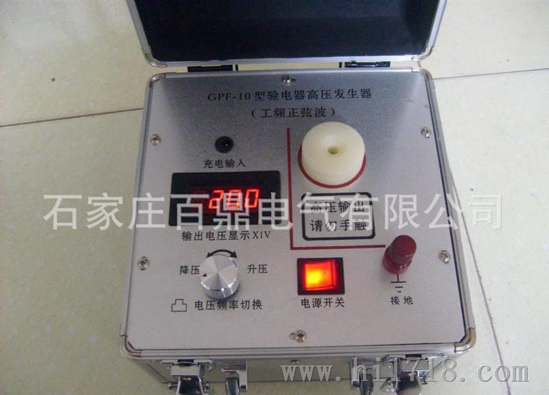 验电器检验工频信号发生器（50HZ，工频正弦波）