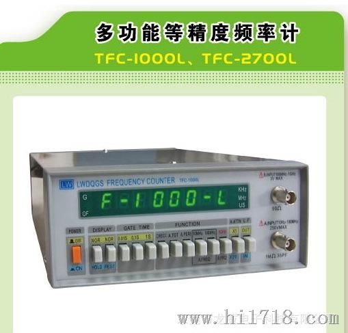 厂家生产香港龙威多功能等频率计TFC-1000L,质量有保障
