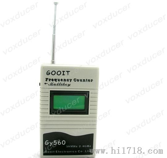 GY560手持式频率计 50MHz-2.4GHz