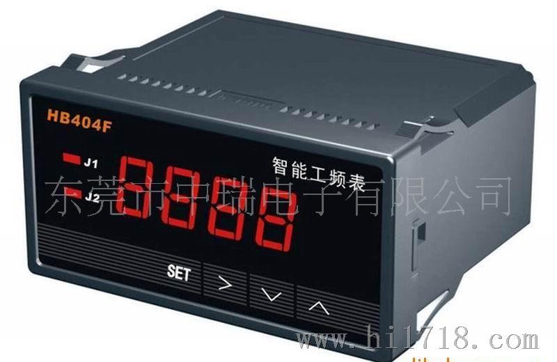 HB404F智能频率 数字面板表 数字表头