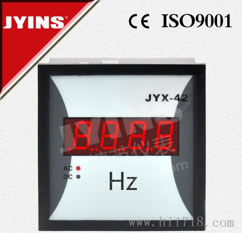 供应JYX-42频率表 数字数显频率表  120*120
