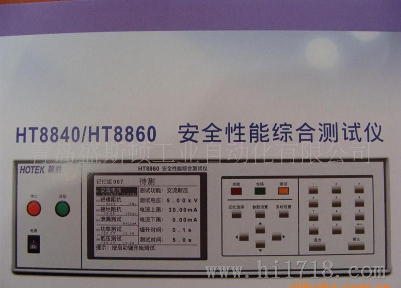 台湾华钛HT8840/8860性能综合测试仪