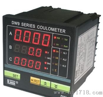 供应DW9单相电量表