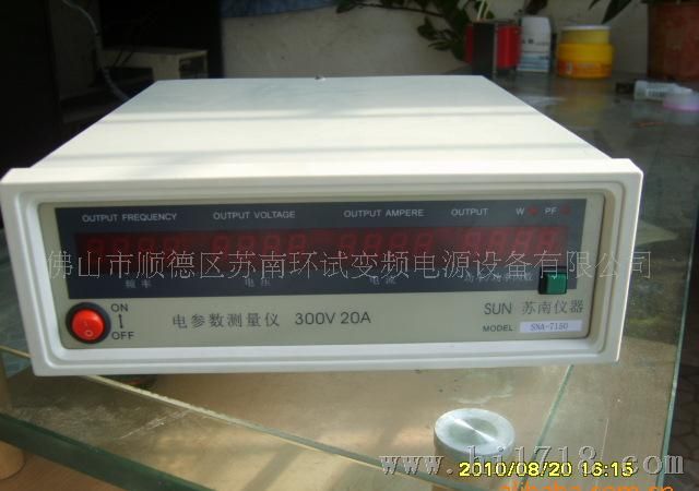 SNA-7151(带上下限报警)电参数测量仪