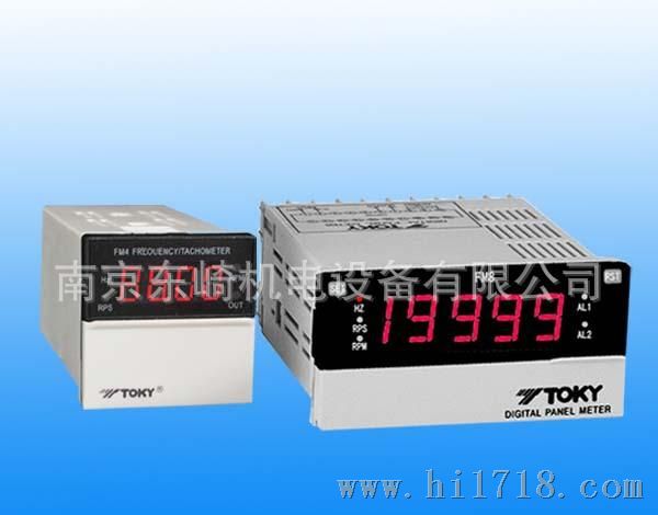 现货供应东崎FM系列转速表|频率表|线速表 TOKY FM8-A10B