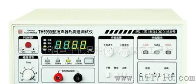 供应TH5990 扬声器F0测试仪