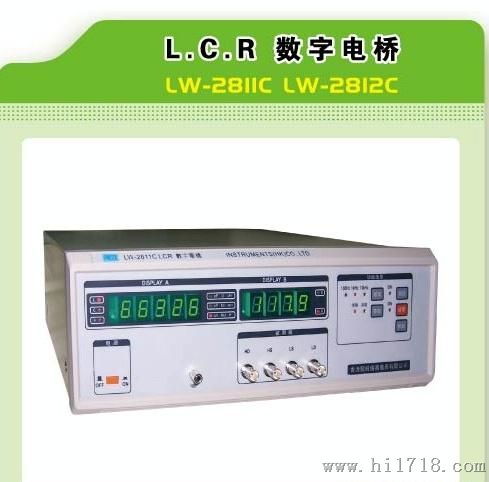 批量订购香港龙威LCR LW-2811C   LW-2812C数字电桥 质优价更优