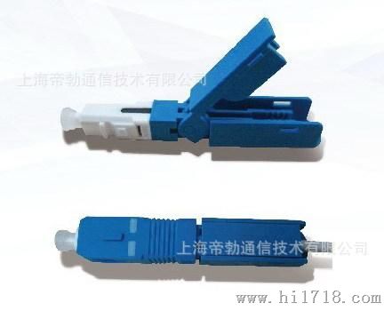 光纤快速连接器QSC-B上海产电信