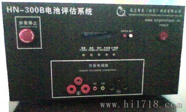 【供应】HN300B电池评估系统蓄电池在线性能检测分析