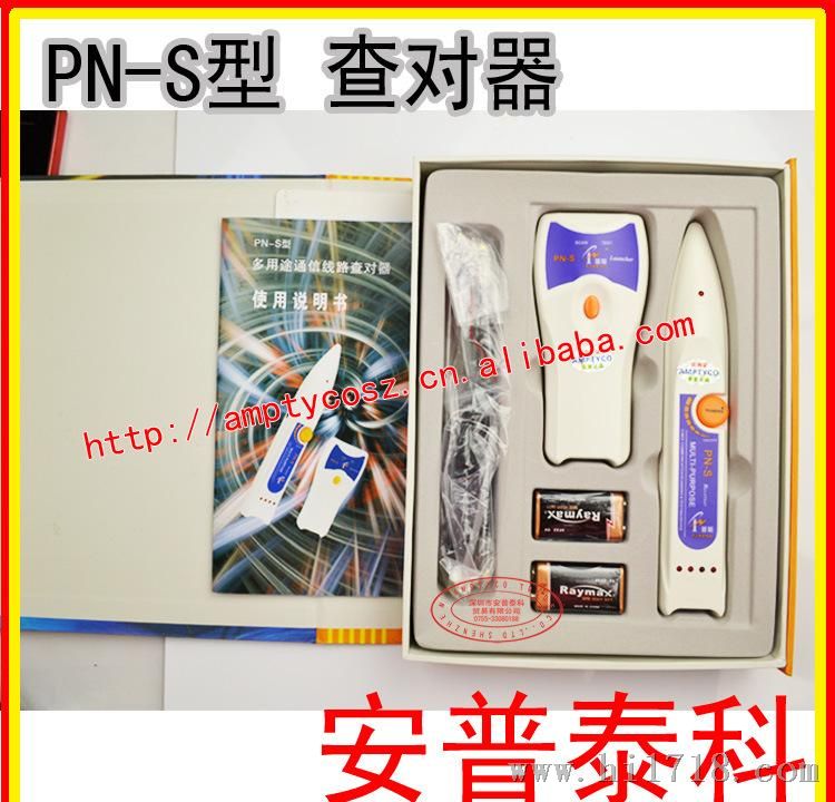 【】PN-S查线仪 普能网络电话寻线仪 对线器 聪明鼠精明鼠