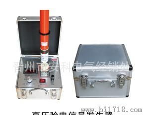 10kv工频信号发生器 信号发生器 验电器侧高压仪