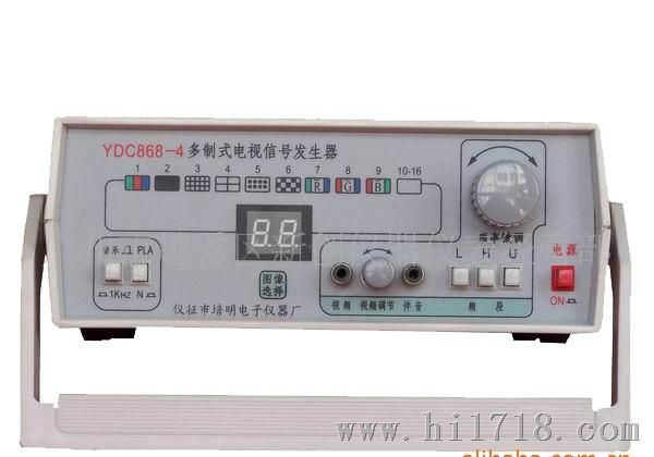 仪征培明电子多制式电视信号发生器 868-4