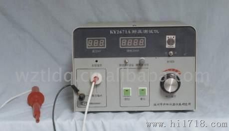 KY2671A型工频耐压测式仪