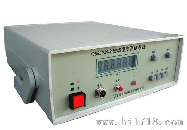 TD8630 数字磁场强度测试系统