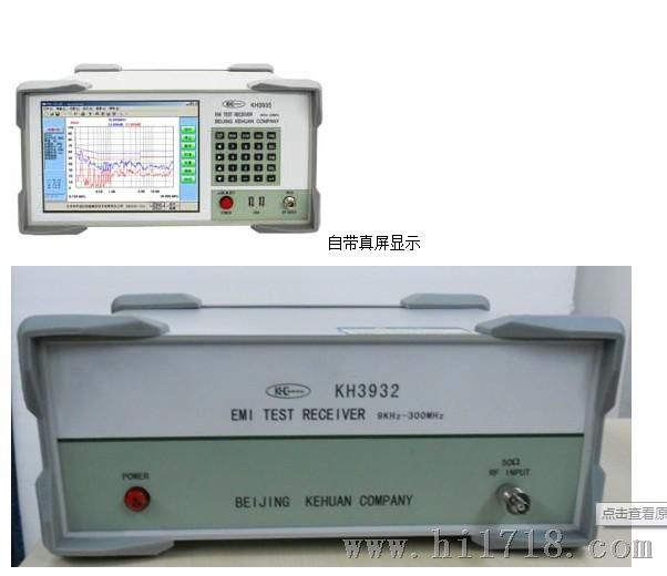 广州EMI传导 辐射  测试接收机