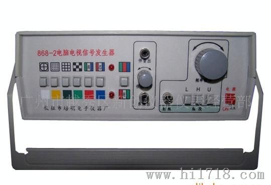 仪征培明电子电视信号发生器 868-2