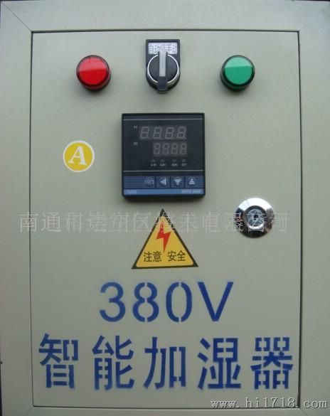 供应 加湿器控制箱 多种雾化系列 欢迎来电订购