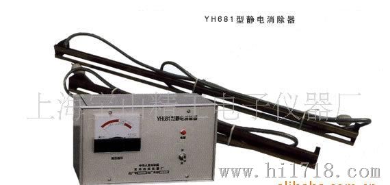 静电消除器 带电棒 YH681型 门幅类静电消除