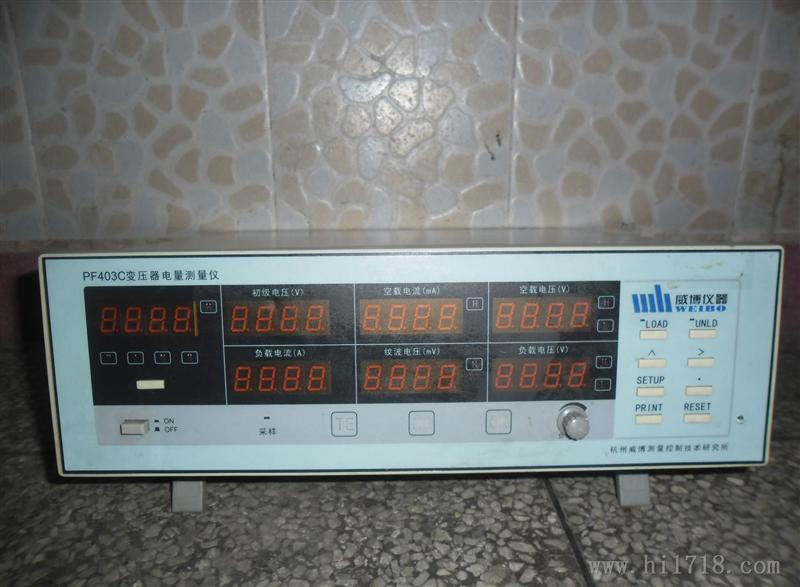 出售二手杭州威博403C变压器电量测试仪