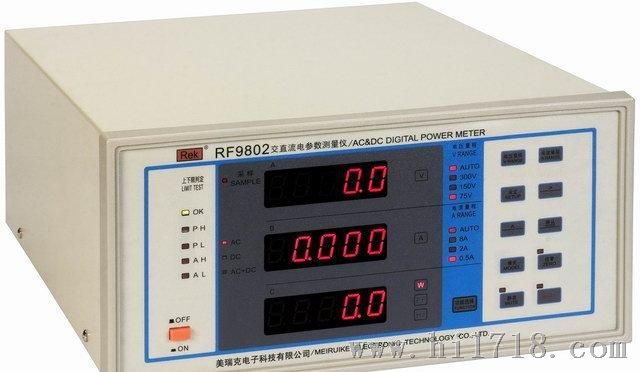 美瑞克RF9802型智能电量测量仪（交直流两用），数字功率计
