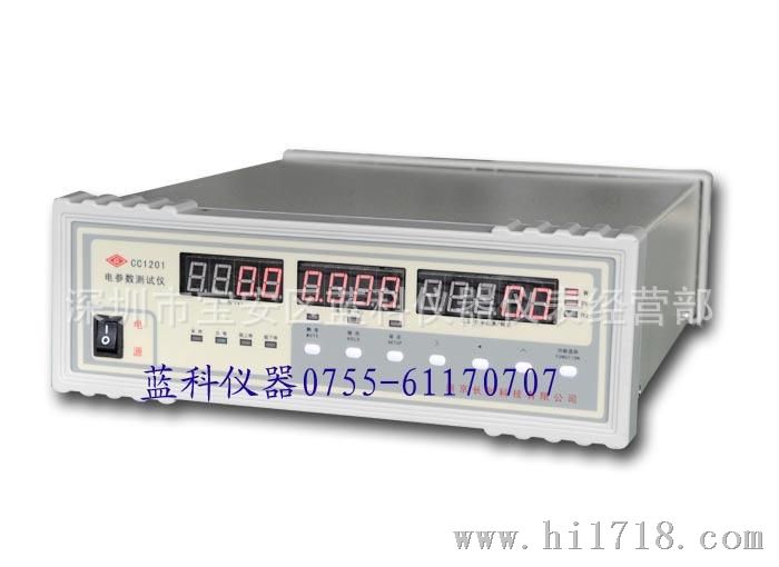 CC1201 电参数测量仪 功率计 南京长创 蓝科仪器 特价批发