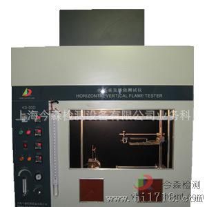 纺织品水平垂直燃烧试验仪|杭州 纺织品水平垂直燃烧试验机