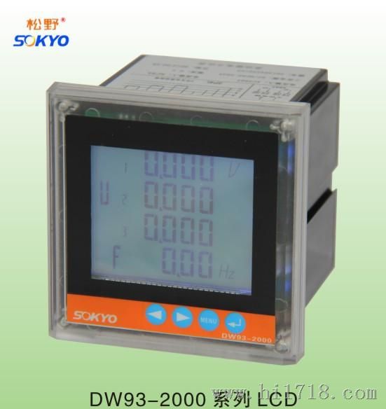 供应松野DW93-2000智能电量测量仪 厂家直销 100%
