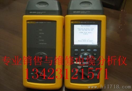 DSP4300福禄克测试仪