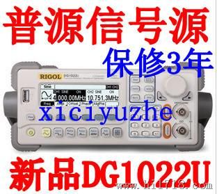 原装普源精电DG1022u 25MHz函数信号发生器DG1022升级版