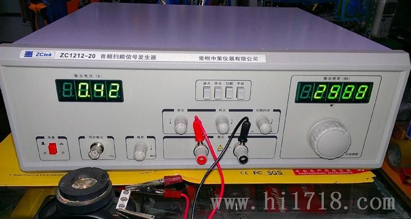 中策音频扫频信号发生器 zctek1212-20w扫频仪