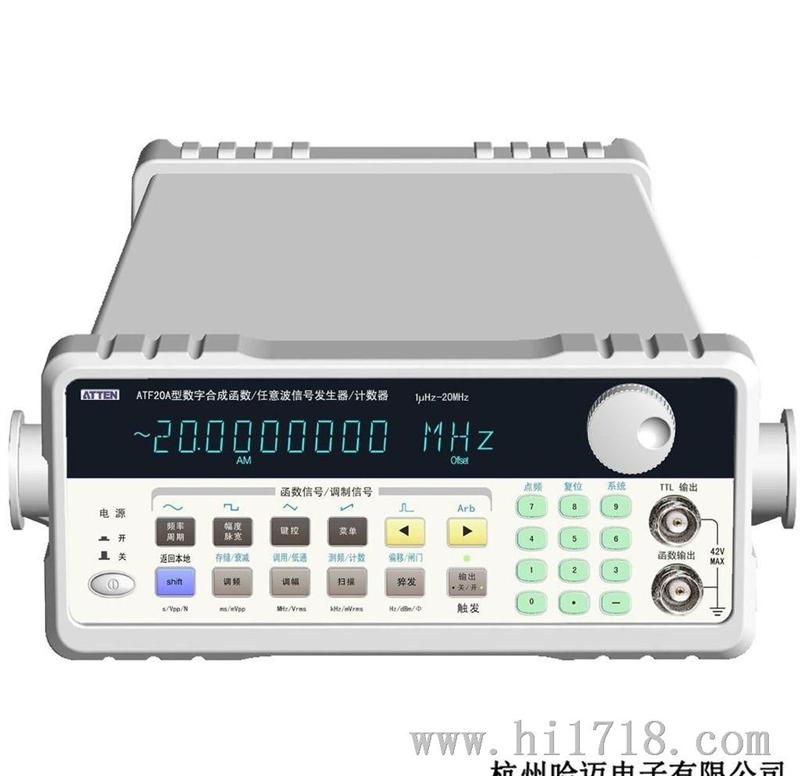 供应 ATF20A数字合成函数/任意波信号发生器/计数器
