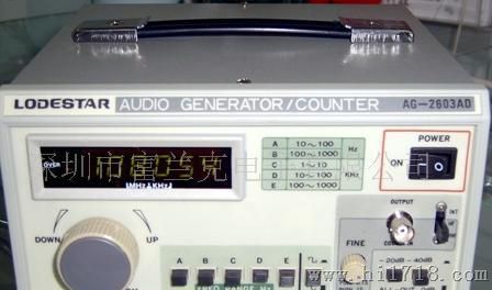 台湾乐达AG-2603AD低频信号发生器 信号产生器 质量保证