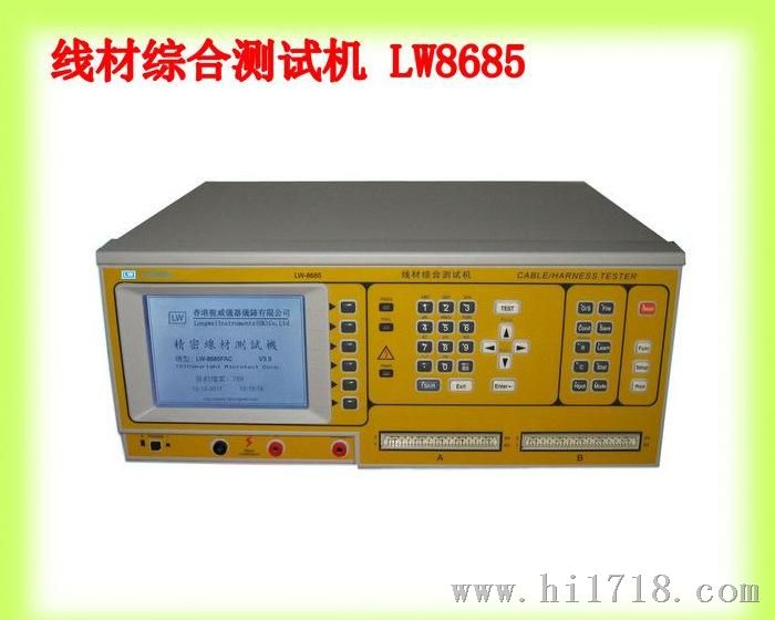 香港龙威精密型线材综合测试仪 LW8685 原厂直销 三年保修质保0