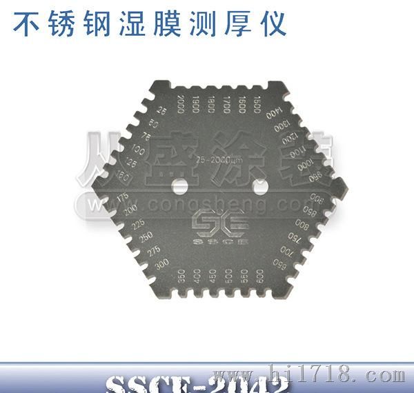 生产/供应SSCE-2042不锈钢湿膜片 涂层测厚仪 油漆厚度测量